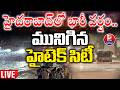 🔴LIVE : హైదరాబాద్ లో భారీ వర్షం.. మునిగిన హైటెక్ సిటీ | Heavy Rains in Hyderabad | Pallavi TV