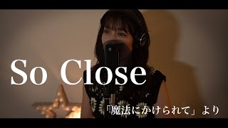 Cover【So Close/Jon McLaughlin】〜ディズニー映画「魔法にかけられて」より〜