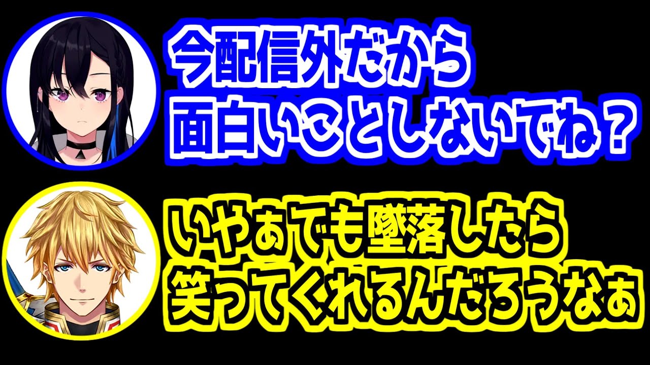 【にじさんじ 切り抜き】配信外で撮れ高を作る一ノ瀬うるはと配信後にも撮れ高を作ってあげるエクス・アルビオ