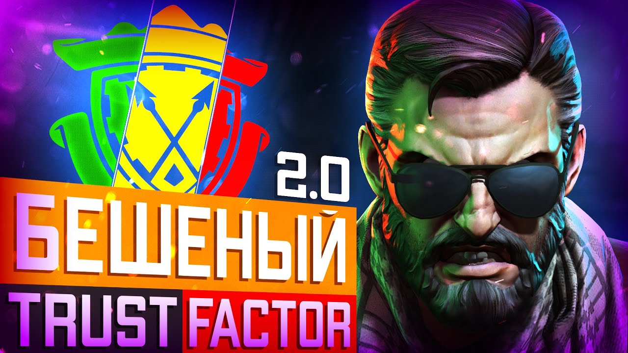 Сумасшествие ФАКТОРА ДОВЕРИЯ В CS2 / Разработка отдельного подбора игроков / Скрытый Пул
