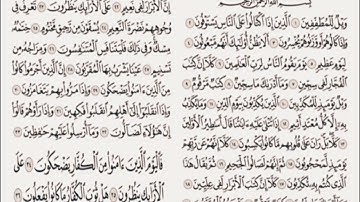 سورة المطففين مكرر ابراهيم الاخضر