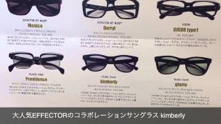 大人気ブランド　EFFECTOR のコラボ・サングラス　kimberly  (武蔵小金井　メガネ)