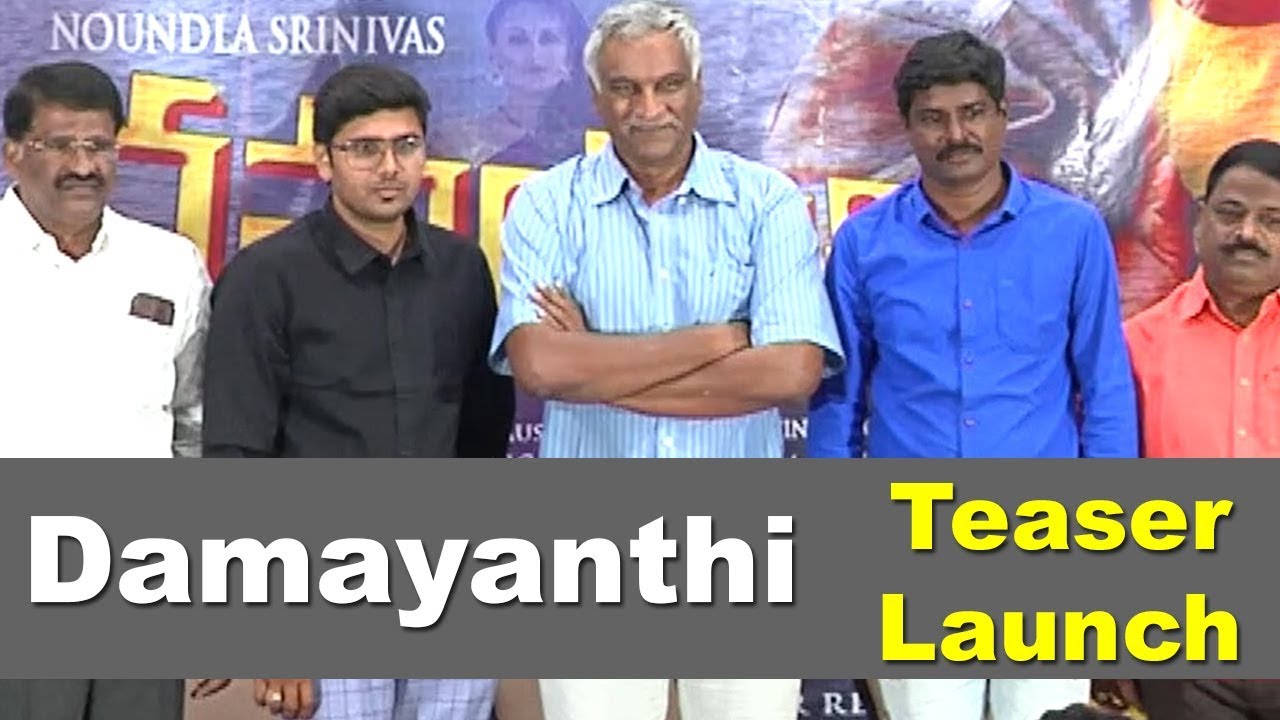 Damayanthi Movie Teaser Launch Event | Bharadwaja Thammareddy