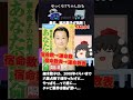 【細木数子 魔女の履歴書】Netflixシリーズ『地獄に堕ちるわよ』六星占術... #Shorts