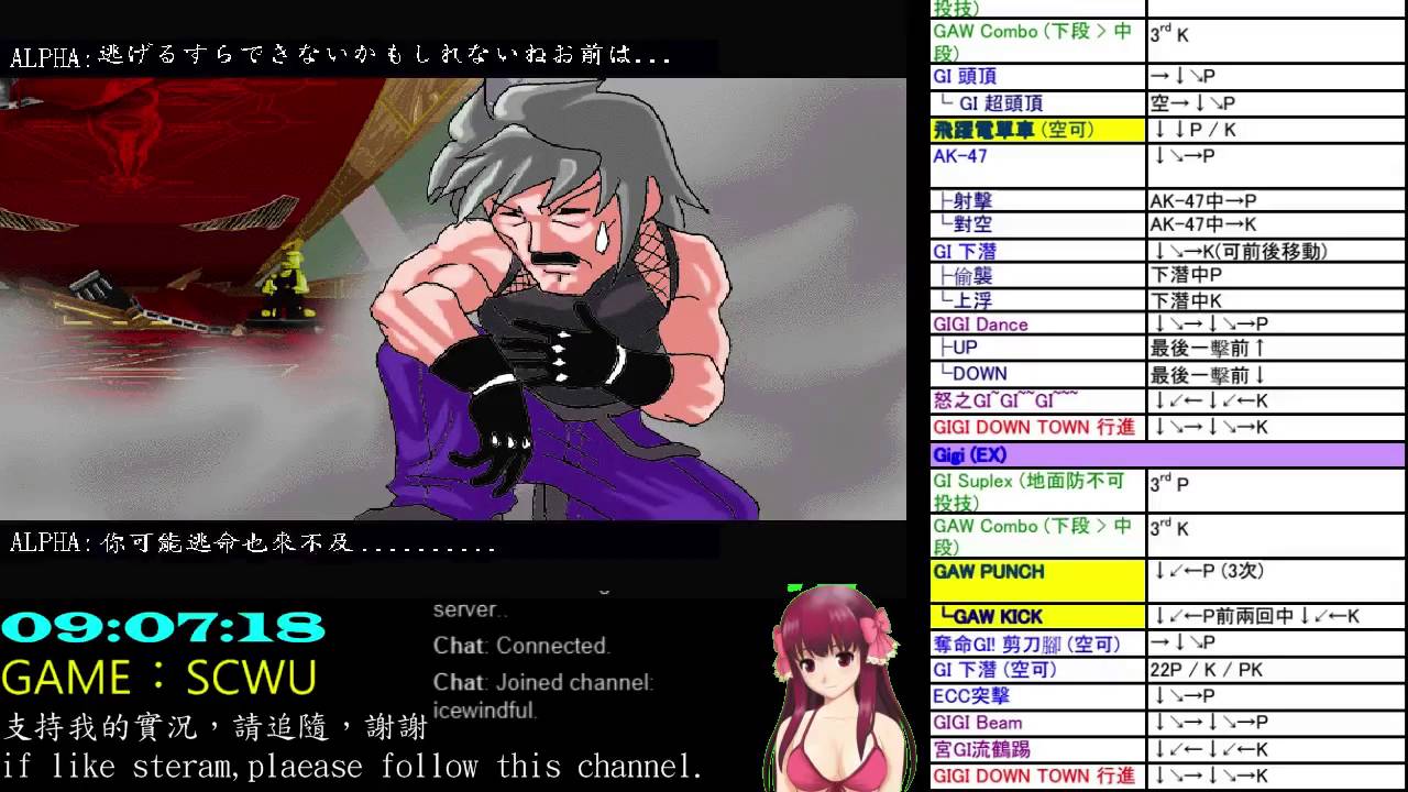 【SCWU】GIGI Ending A