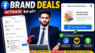 Facebook Brand Deals Activate Kaise Kare 🔥 | Brand Deals Tool Kaise Milega 2026