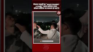 बैचलर लड़कों का “Make Snabbit a Habit” वाला मजेदार गाना Social Media पर Viral हो रहा है। #video