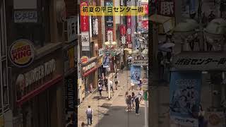 渋谷センター街で発見したものは？