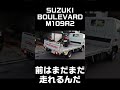 さよなら俺のM109R2(2022.7) #shorts
