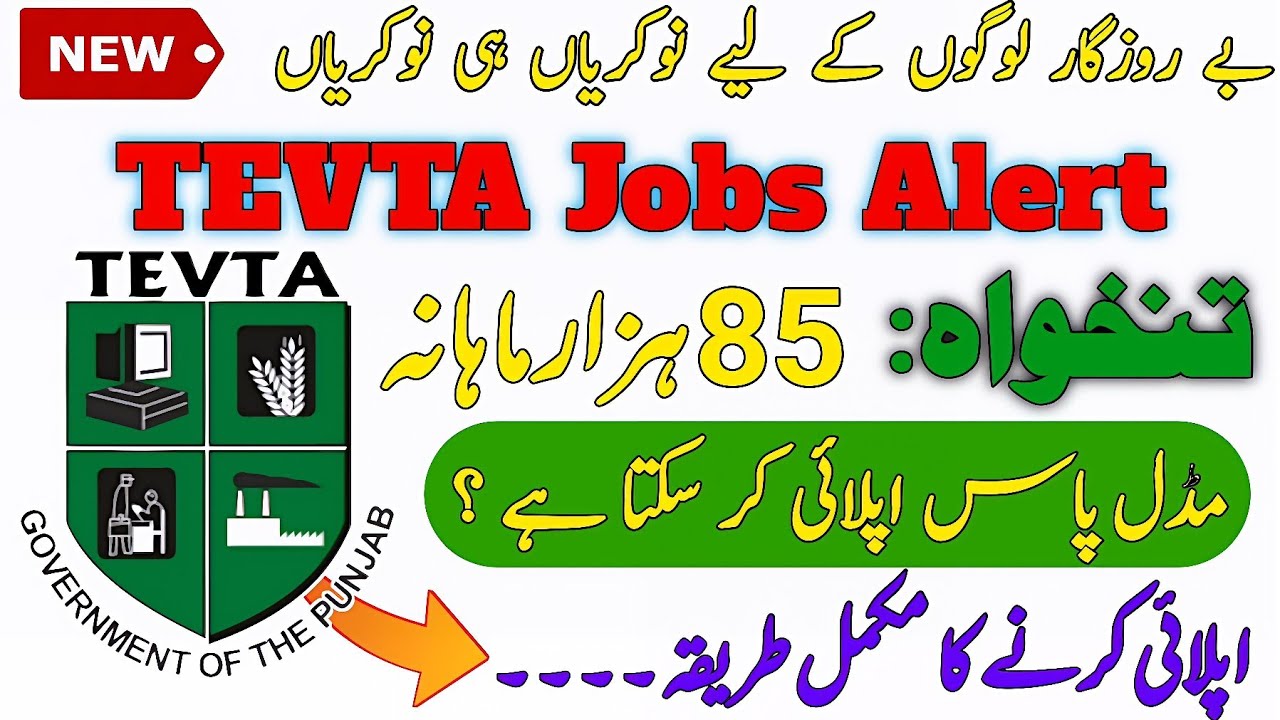 Pakistan Government TEVTA Jobs 2025 || TEVTA Jobs Update || How To Apply Tevta Jobs ?