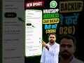 WhatsApp business chat backup kaise kare | How to backup WhatsApp business chats #shorts