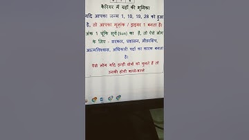 Root number-1 #Role of planets in career #conductor-1 #numerology #loshu grid #charanjeet verma