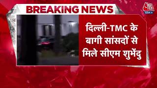 Khabardar With Sweta Singh Delhi में TMC के बागी सांसदों से मिले Shubhendu ? | Aaj Tak