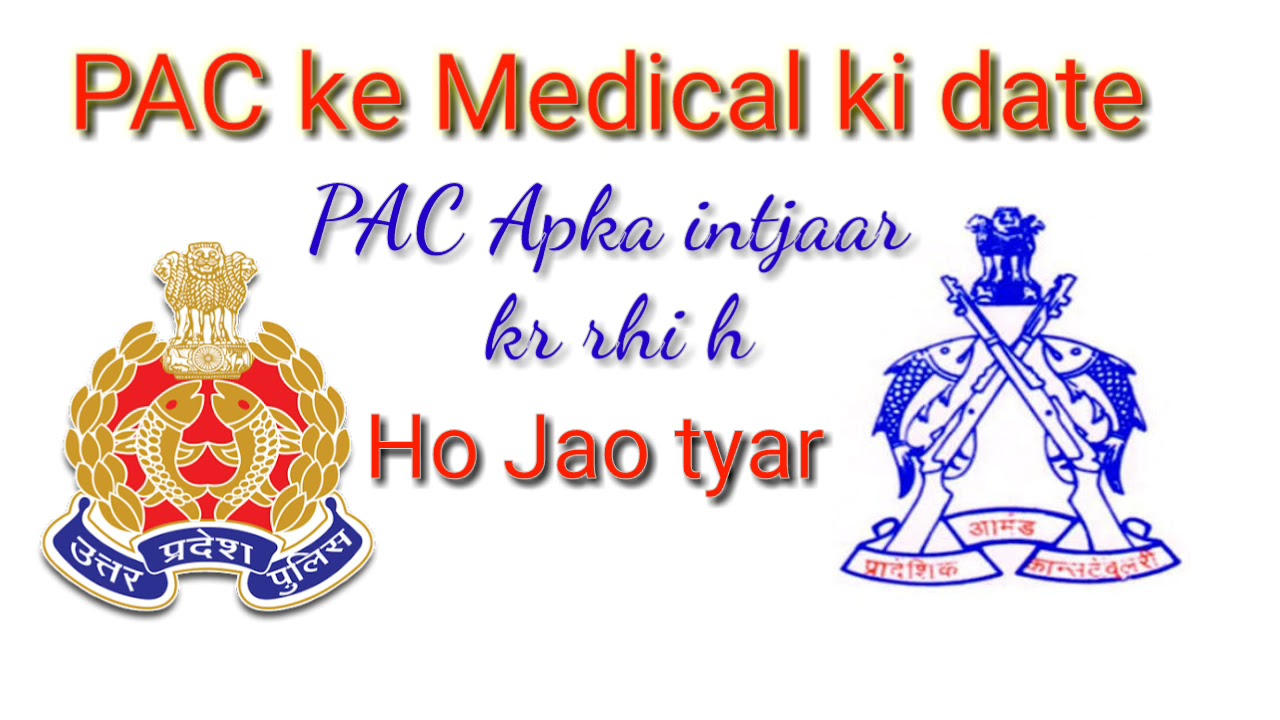 Up Police PAC medical date