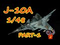 【scalemodel】Bronco model 1/48 J-10A Model making （scale model aircraft）part-1