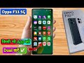 oppo f33 5g dual app settings, oppo f33 5g me dual app kaise kare