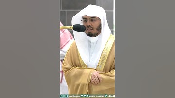 تلاوة الشيخ ياسر الدوسري من سورة الفاتحة