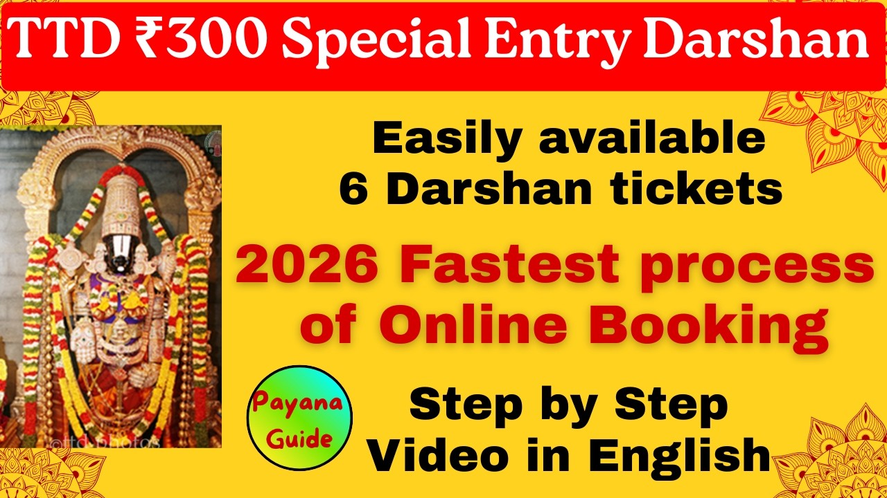 How to book 300 rs ticket in tirumala online 2026 | ttd special darshan ticket booking