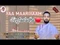 Yaa Mariyaam Sin Jaaladha F Taa Tafarraa Baqqalaa Faarfannaa Haaraa New Album By Tefera Bekela 