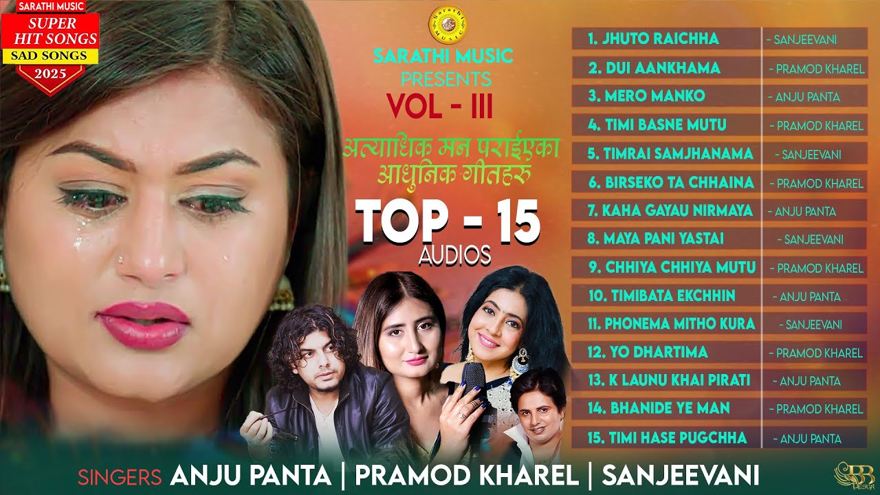 अत्यधिक मन पराइएका आधुनिक गीतहरु - Top 15 Nepali Adhunik Songs 2025 | Pramod Kharel | Anju Panta