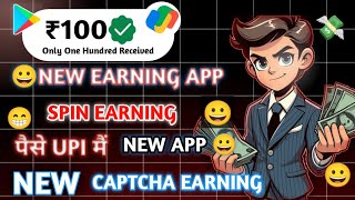 Earnify App Se Paise Kaise Kamaye | How To Earn Money Online Without investment Today | Upi Earning screenshot 5