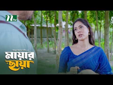 আপনার বাবা মা গ্রামের মেয়েকে মেনে নেবে! Mayar Chaya | Shashwta Datta | Purnima Bristi | Natok Clips