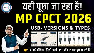 CPCT Important Topics 2026 🔥 | USB Versions, Speed & Types Explained | May Exam