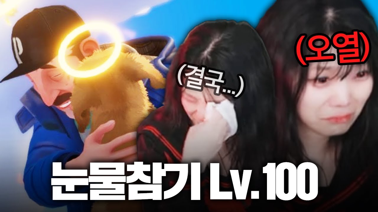 반려동물을 키운다면 절대 하면 안 되는 게임...