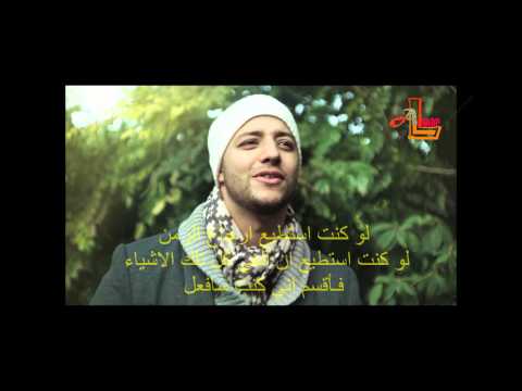 ماهر زيـن الام متـرجمة