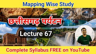 Chhattisgarh Tourism (Lecture 67) | Caves of Chhattisgarh | RAKESH SAO | PSC ACADEMY