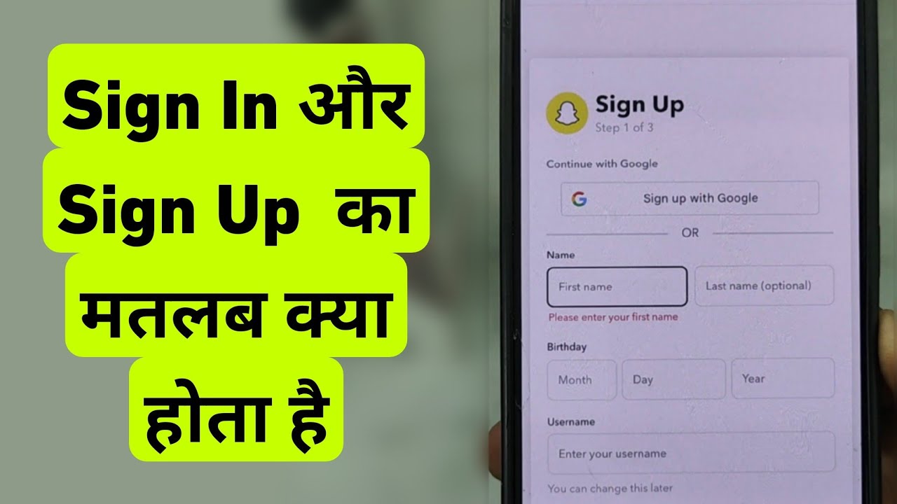 Sign in Or Signup Ka Matlab Kya Hota Hai