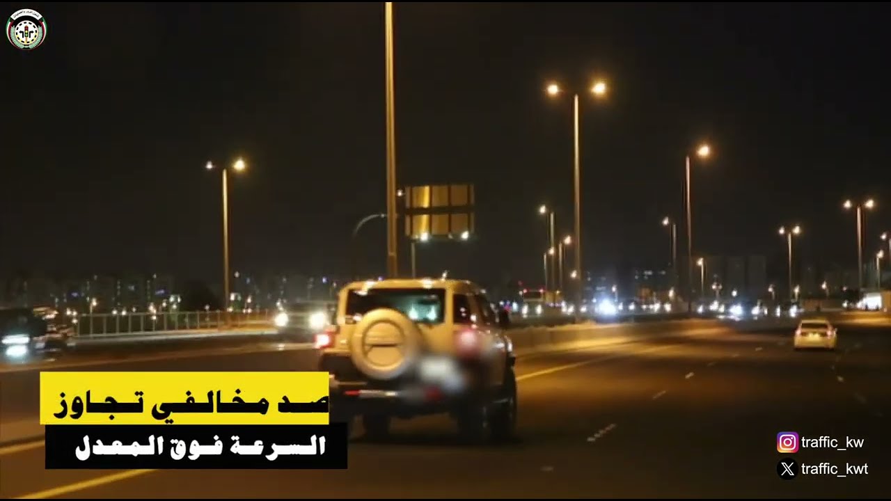 حملات الإدارة العامة للمرور ( مباحث المرور )