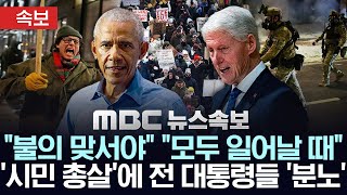 [속보] 오바마 \