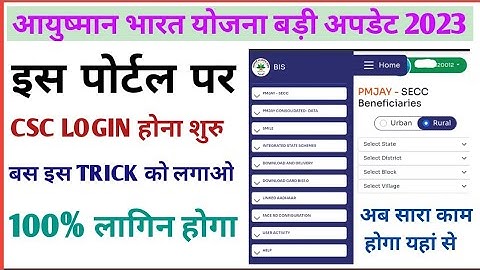 Setu portal par csc login hona shuru।बस इस Trick को लगाओ।Sk verma