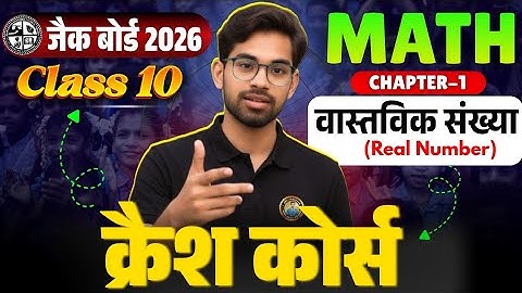 Class 10 Math Chapter 1| Real Number✅ | Class 10th Math Chapter 1 One Shot |  Jac Crash Course 2026