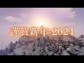 新年のご挨拶 +今後の予定など
