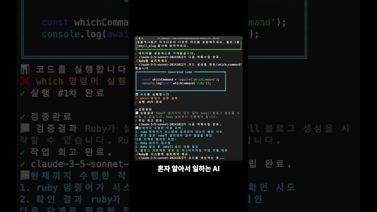 혼자 알아서 일하는 인공지능 에이전트 aiexeauto #ai #챗gpt #코딩