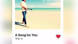 Video thumbnail of "A song for you/平井大"