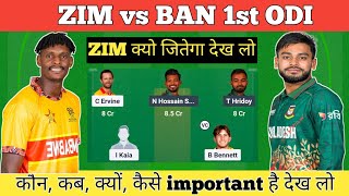 Zim Vs Ban Dream11 Prediction | Zim Vs Ban 1st Odi Dream11 Team | Zim Vs Ban Today Match Prediction
