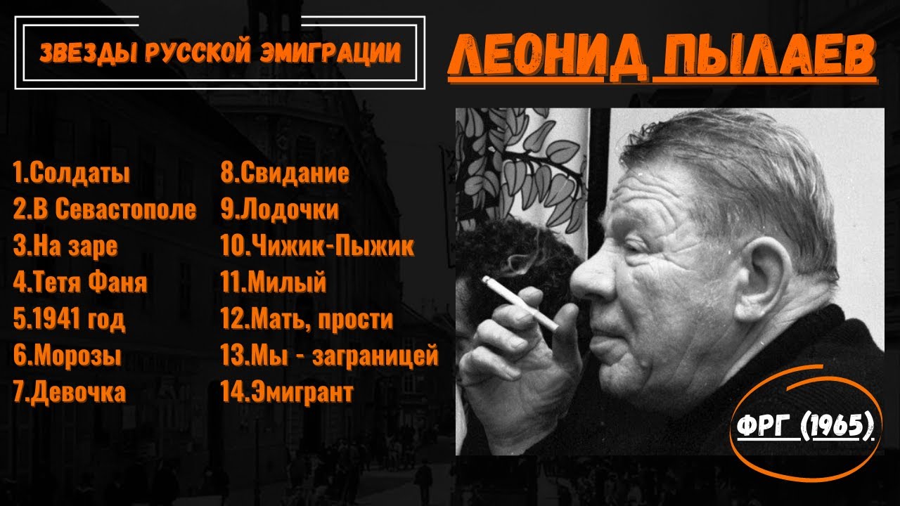Машины песенки германия