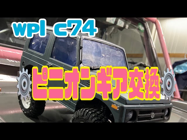 C74 Jimny pinion replacement #WPL - YouTube