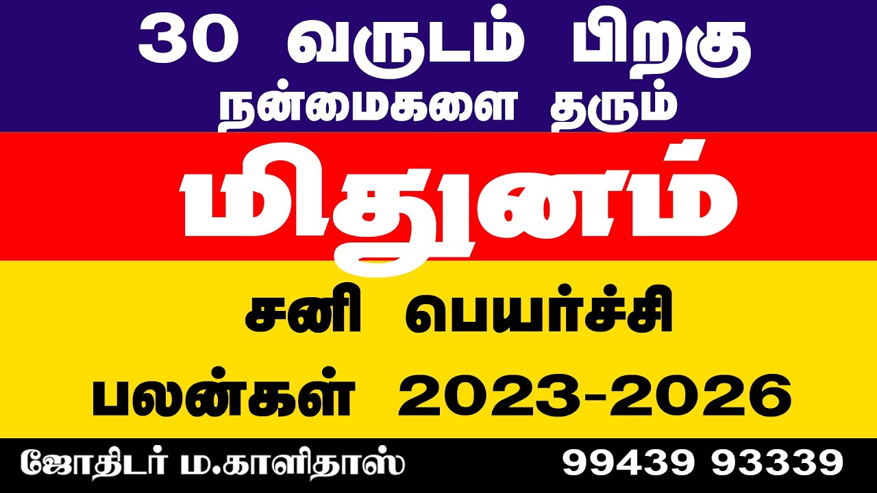 Sani Peyarchi 2023 to 2026 Tamil Mithunam Rasi Sani Peyarchi Palangal