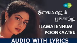 Video thumbnail of "Ilamai Enum Poongatru - Lyric Video | Sridevi | Ilaiyaraaja | Kannadasan | Tamil | Original HD Song"