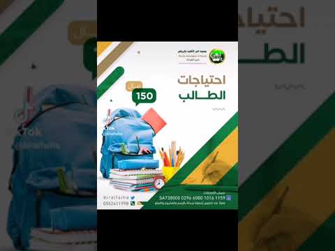 تذكرو أن هناك طلاب ينتظرونكم وعطائكم الدائم Youtube