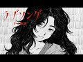【中文歌詞】なとり - ラブソング