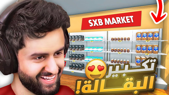 محاكي السوبرماركت #2 😎🔥!(التوسعة الكبرى 😍!)
