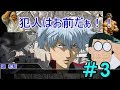 迷探偵の勘が冴えわたる（）　TRPG実卓リプレイ part３