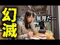 【赤裸々告白】騙された💔自慢の愛車で気になる同僚とデートした結果…