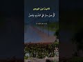 لامية ابن الوردي أداء ظفر النتيفات أي ب ني اسمـع و صايا جمعت حكمـا خصت بهـ ا خ ـير ة الم لل 