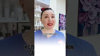С чего начать,если вы никогда не были у косметолога? #косметолог #чистка #крем #уходзакожей